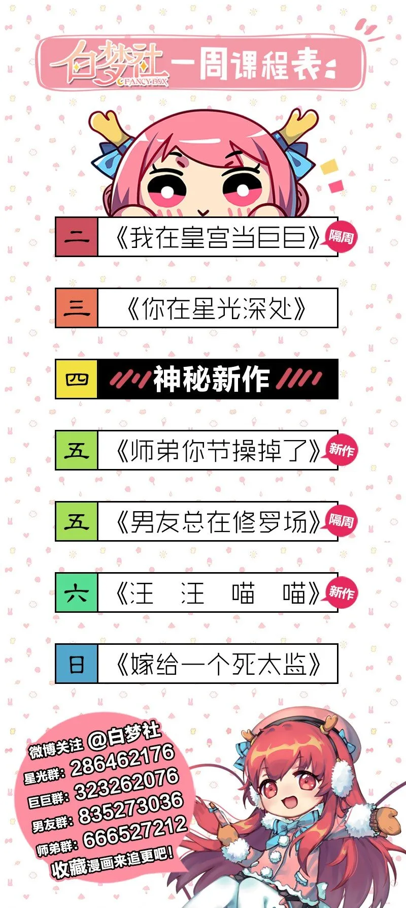 030 潭门寺问姻缘 第42页