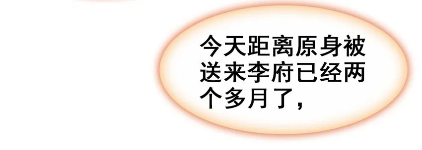 029 慧娘的娘 第5页