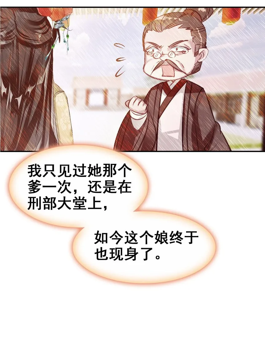 029 慧娘的娘 第6页