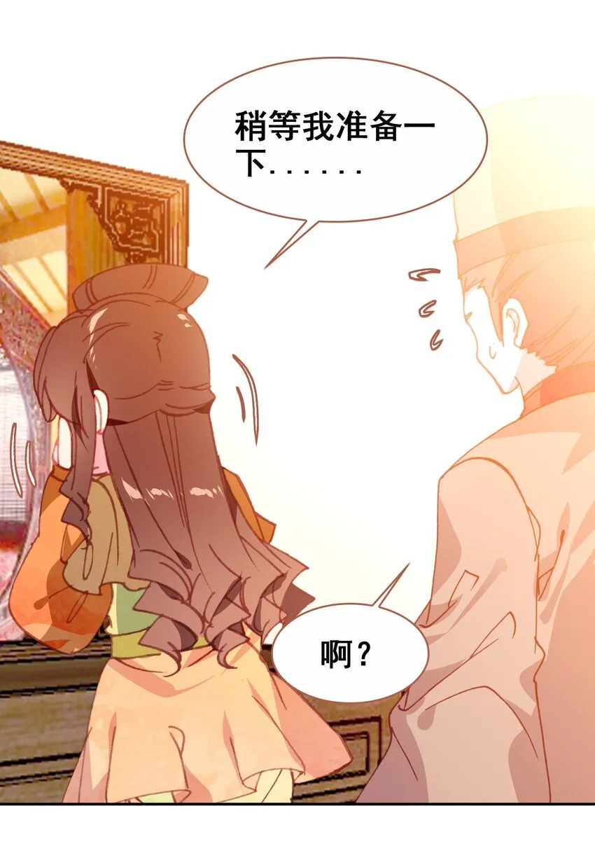 029 慧娘的娘 第8页