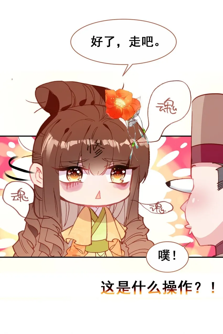 029 慧娘的娘 第9页
