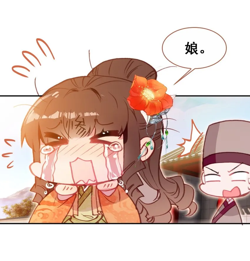 029 慧娘的娘 第11页