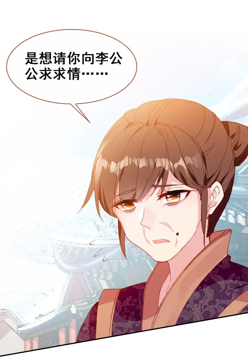 029 慧娘的娘 第14页