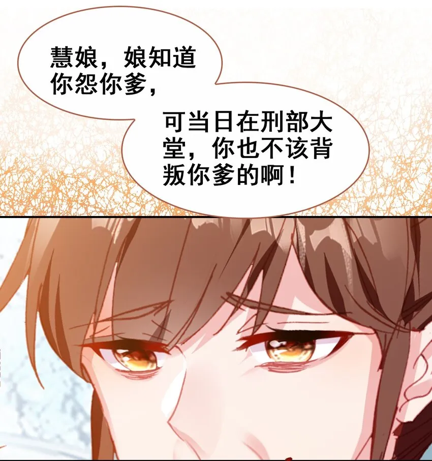 029 慧娘的娘 第15页