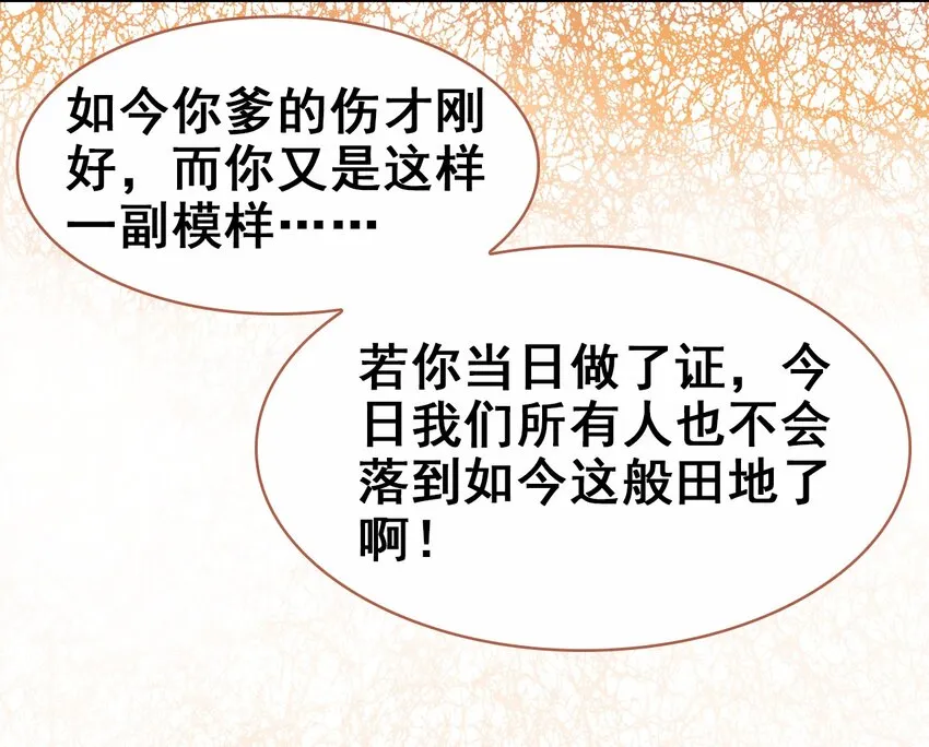 029 慧娘的娘 第16页