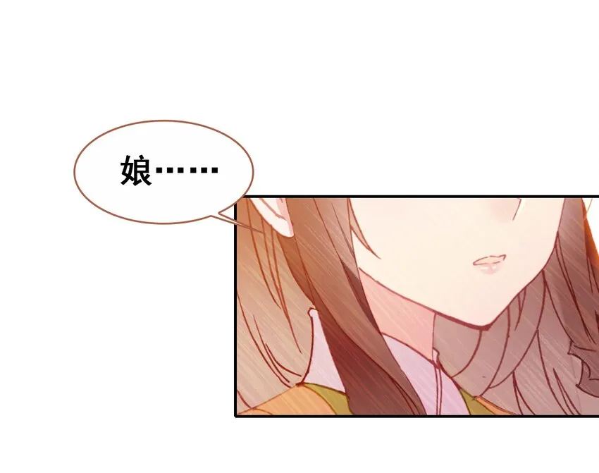 029 慧娘的娘 第17页