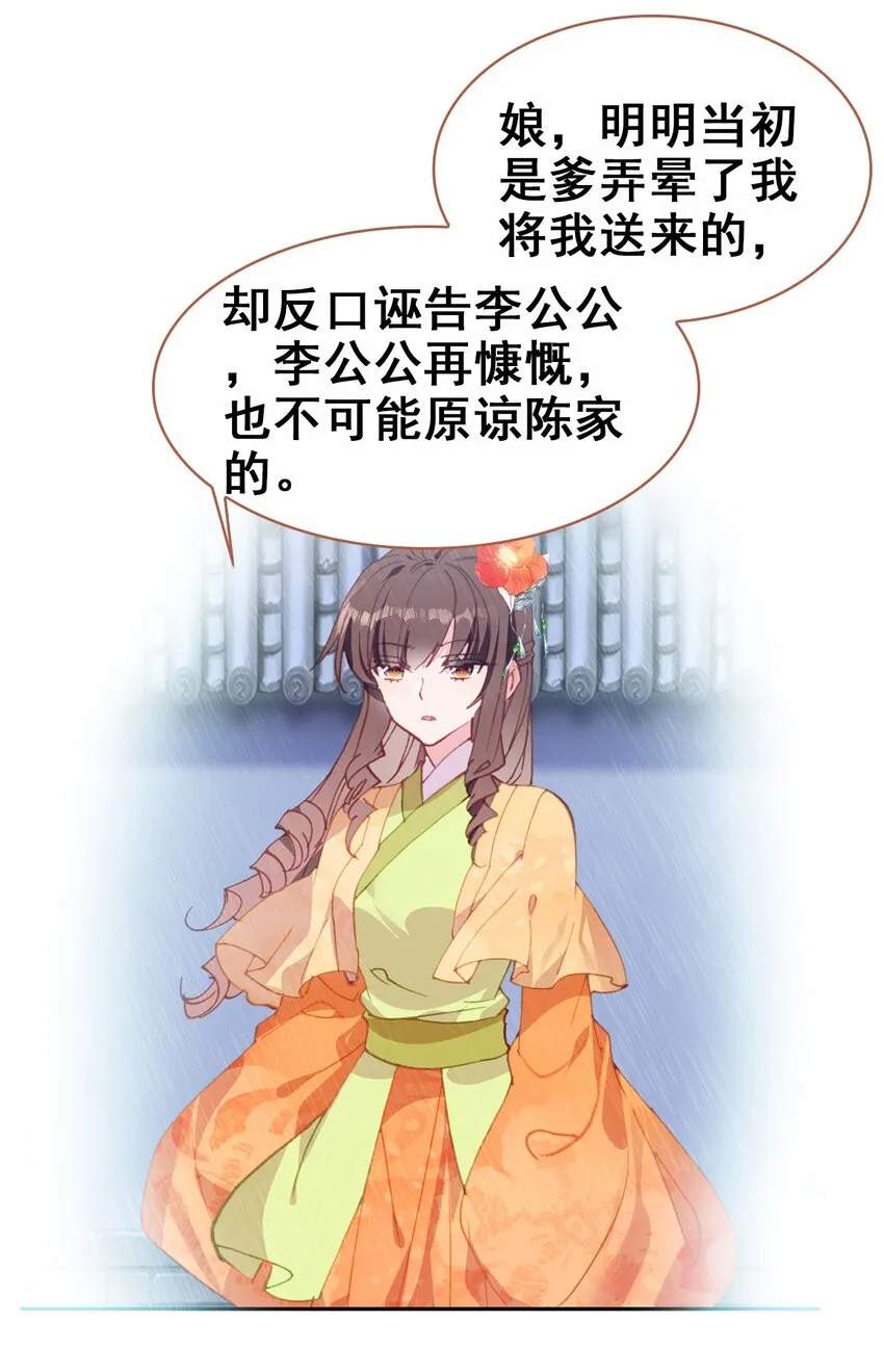 029 慧娘的娘 第22页