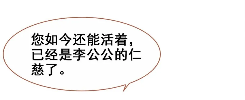 029 慧娘的娘 第23页