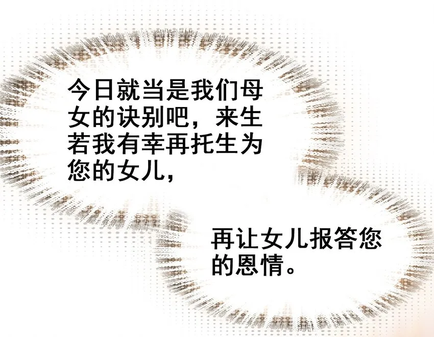 029 慧娘的娘 第28页