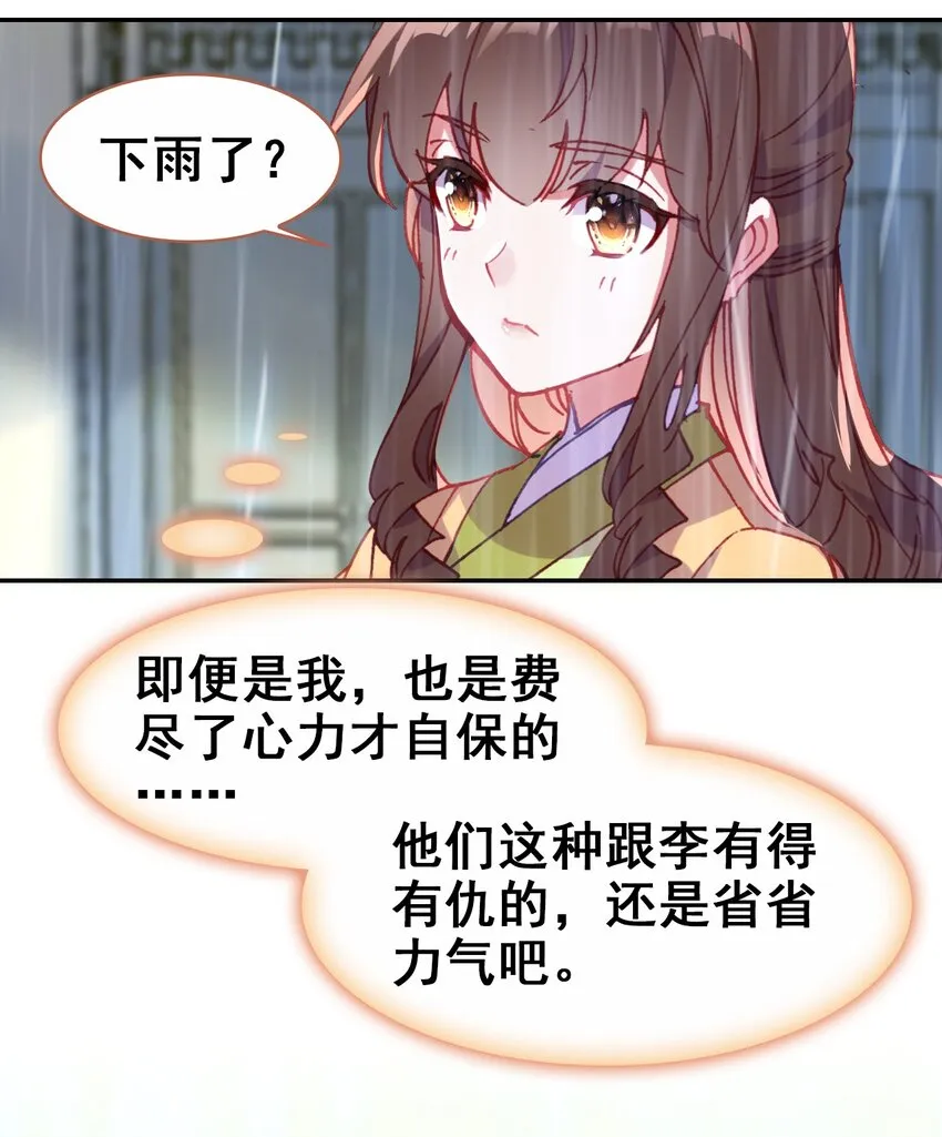 029 慧娘的娘 第30页