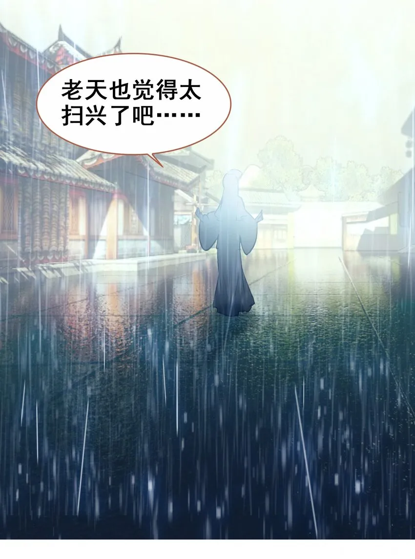 029 慧娘的娘 第31页