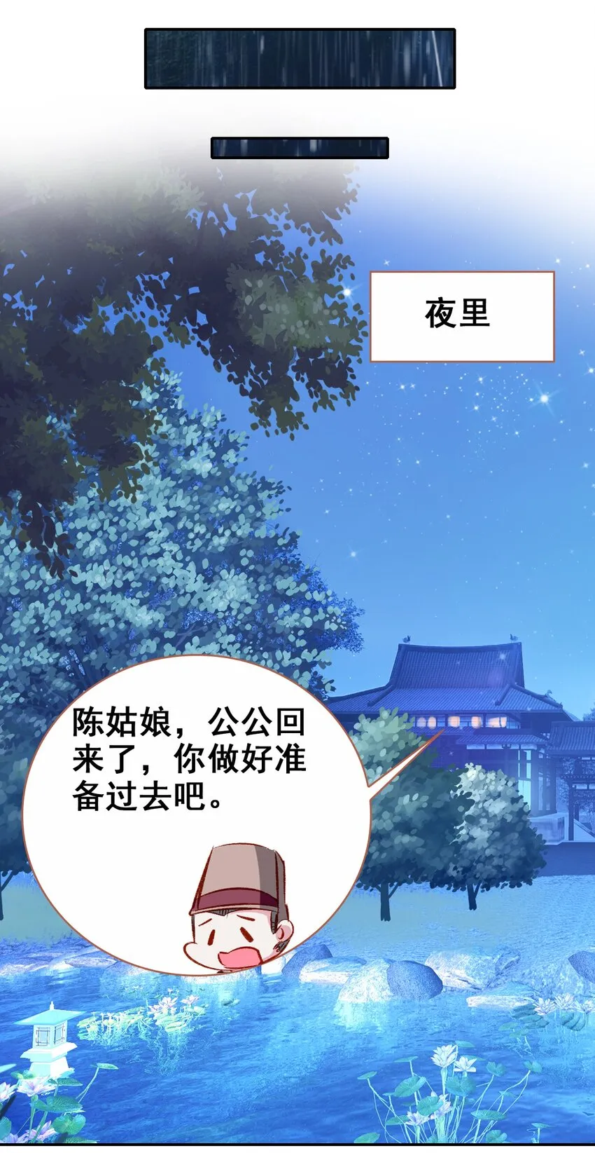 029 慧娘的娘 第32页