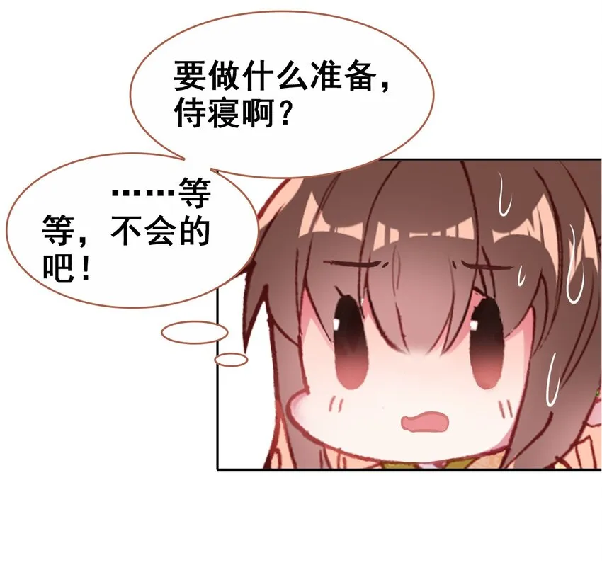029 慧娘的娘 第33页