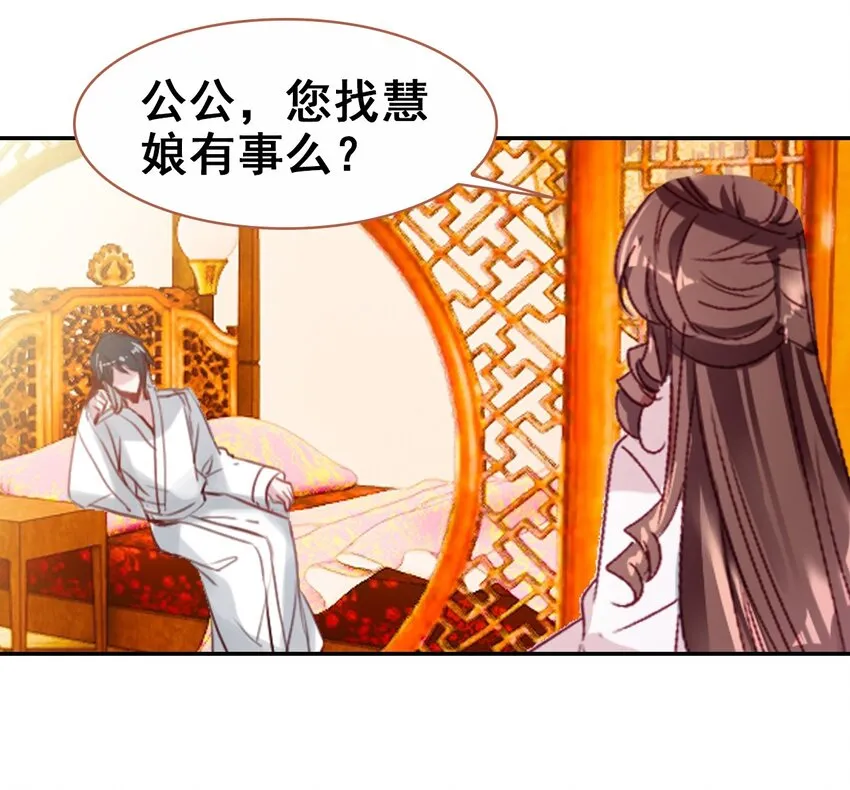 029 慧娘的娘 第35页
