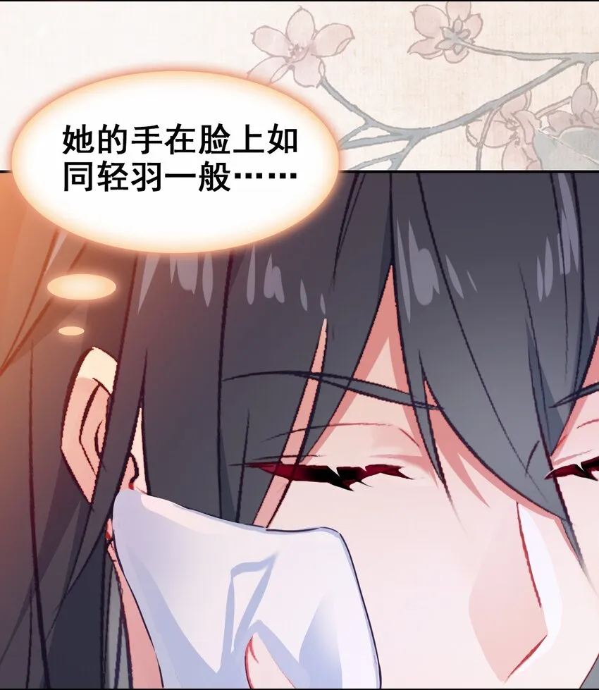 029 慧娘的娘 第38页