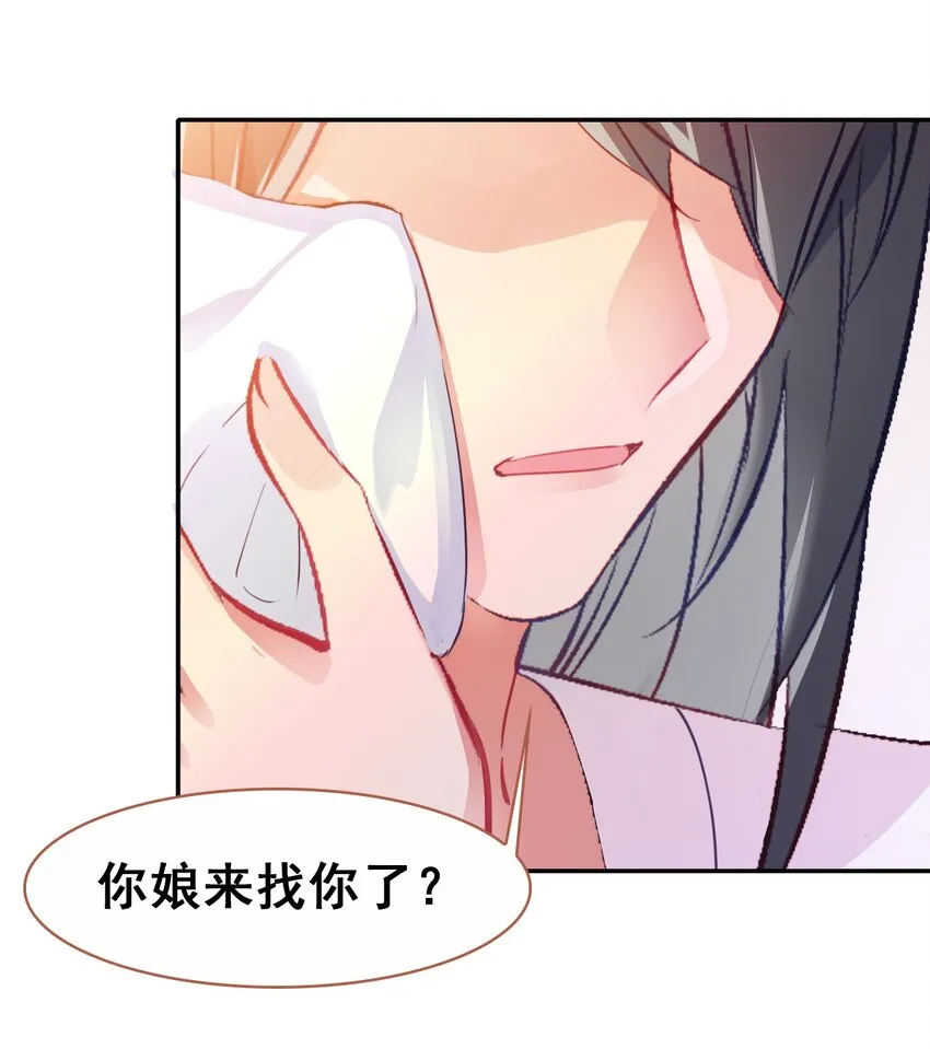 029 慧娘的娘 第40页