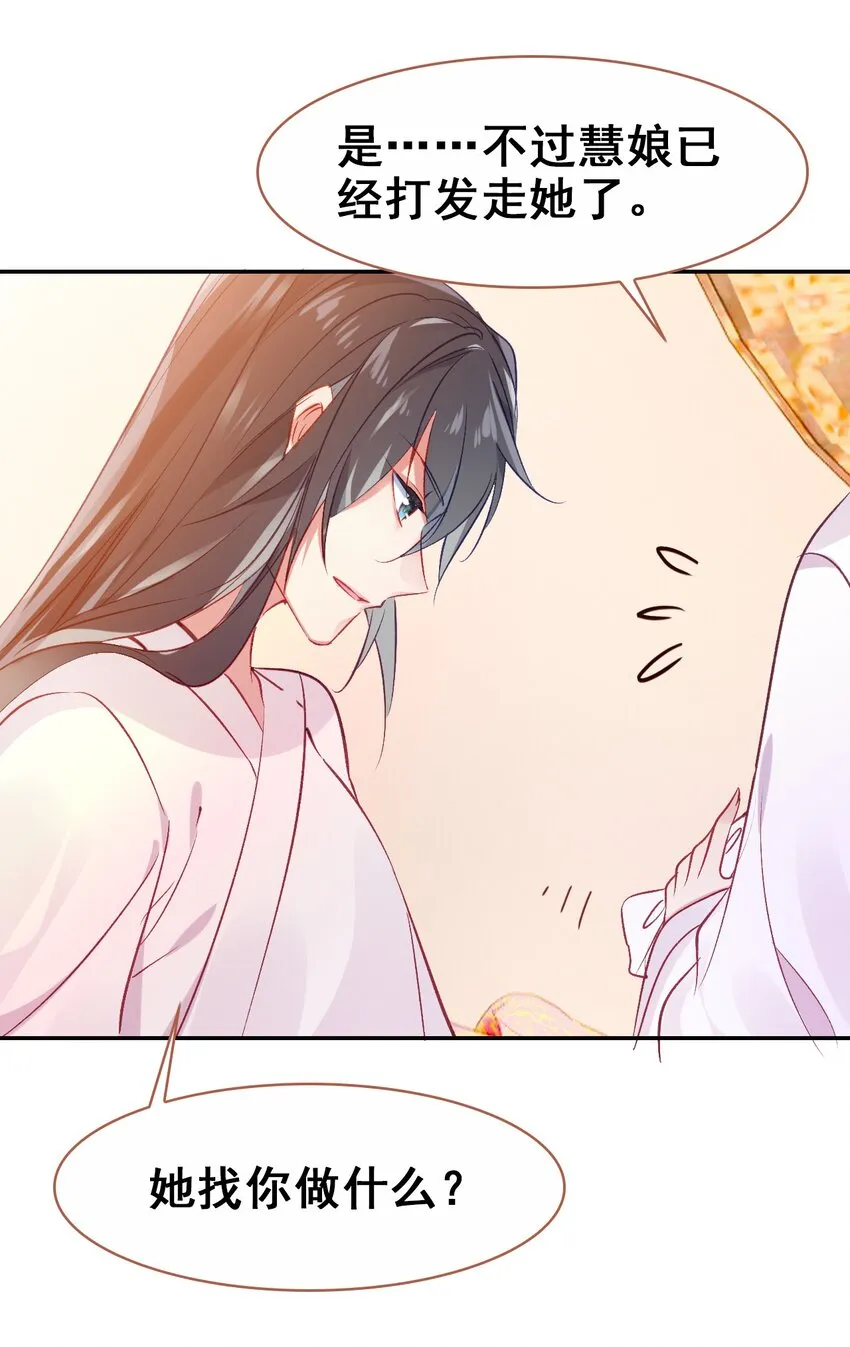 029 慧娘的娘 第41页