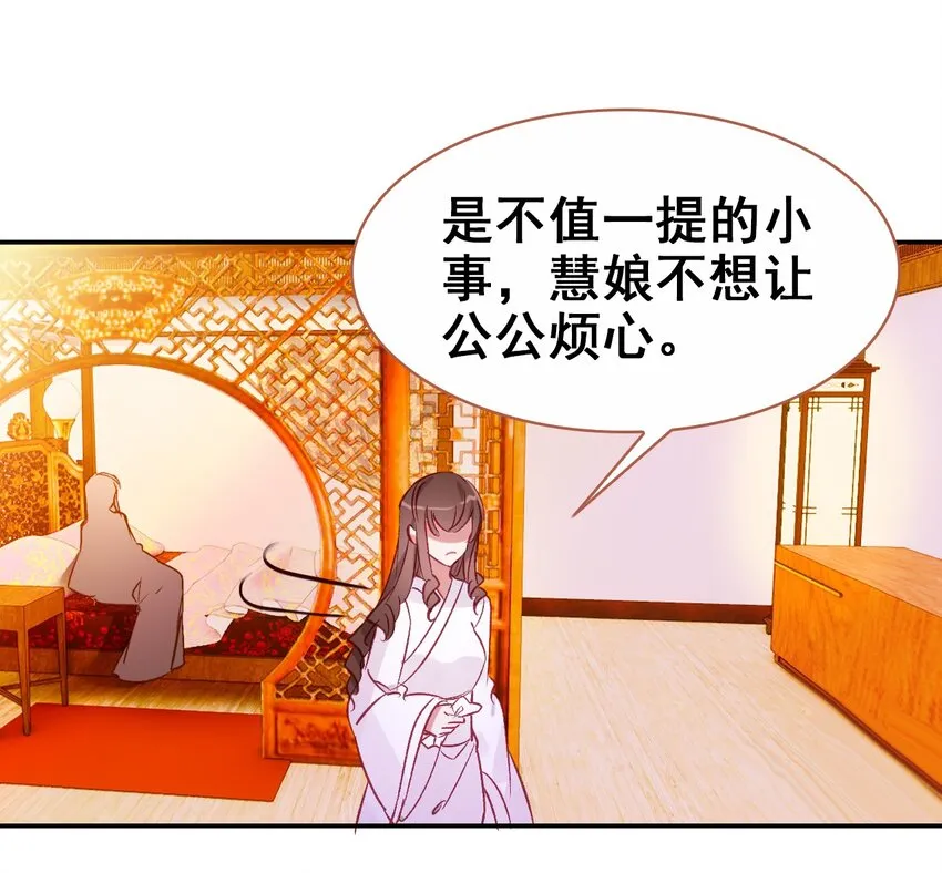 029 慧娘的娘 第42页