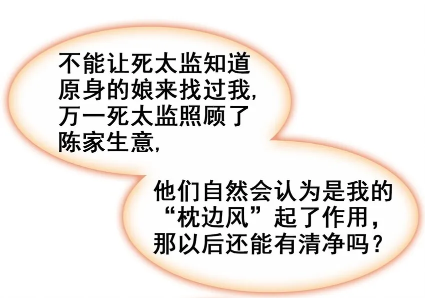 029 慧娘的娘 第43页