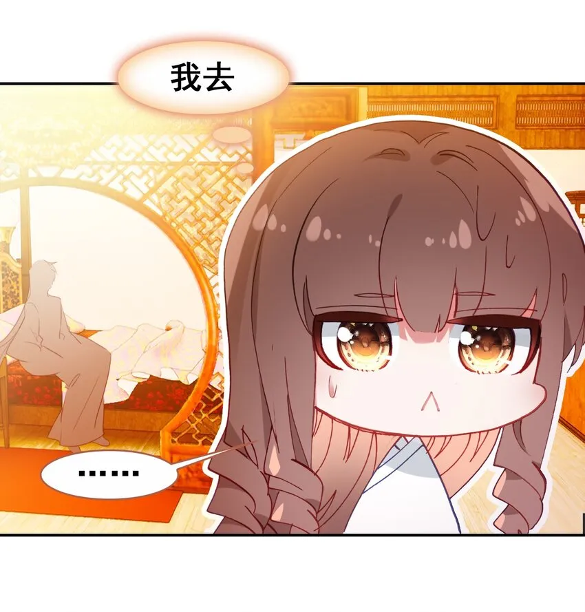029 慧娘的娘 第45页