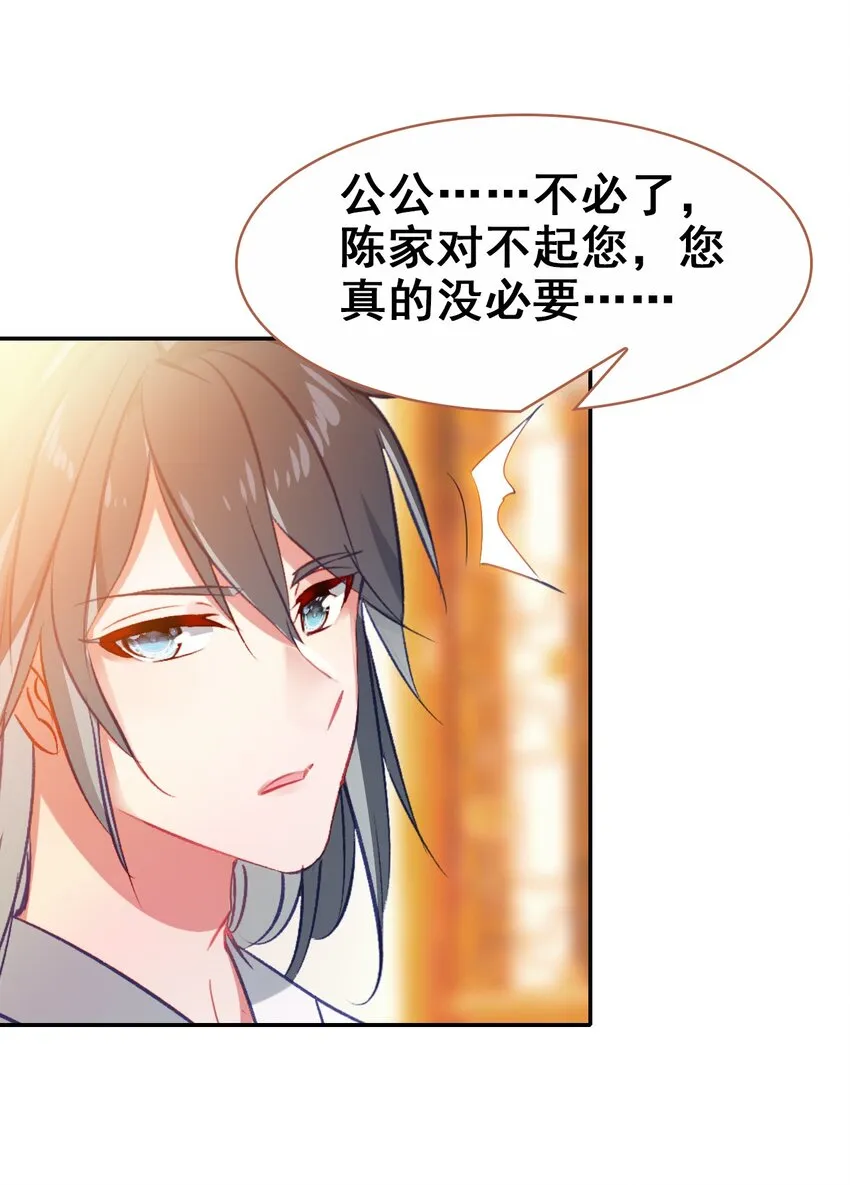 029 慧娘的娘 第46页