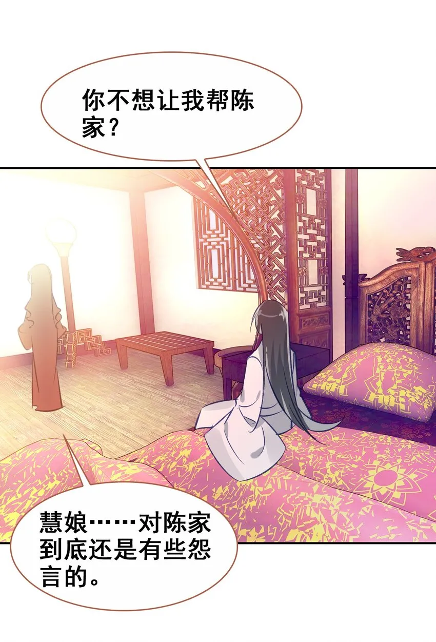 029 慧娘的娘 第47页