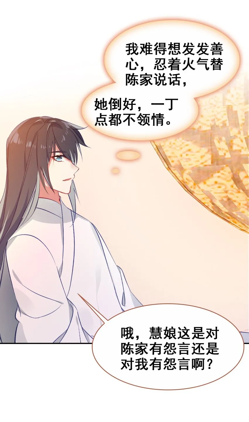 029 慧娘的娘 第48页