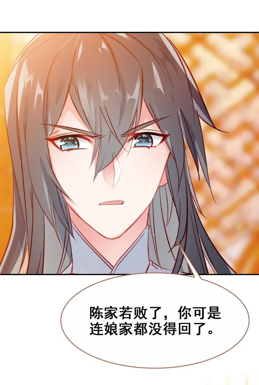 029 慧娘的娘 第49页