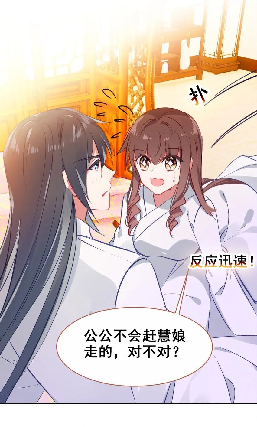029 慧娘的娘 第50页