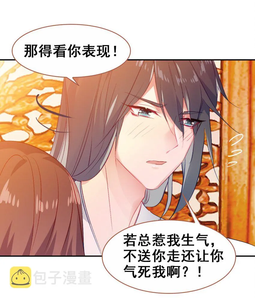 029 慧娘的娘 第51页
