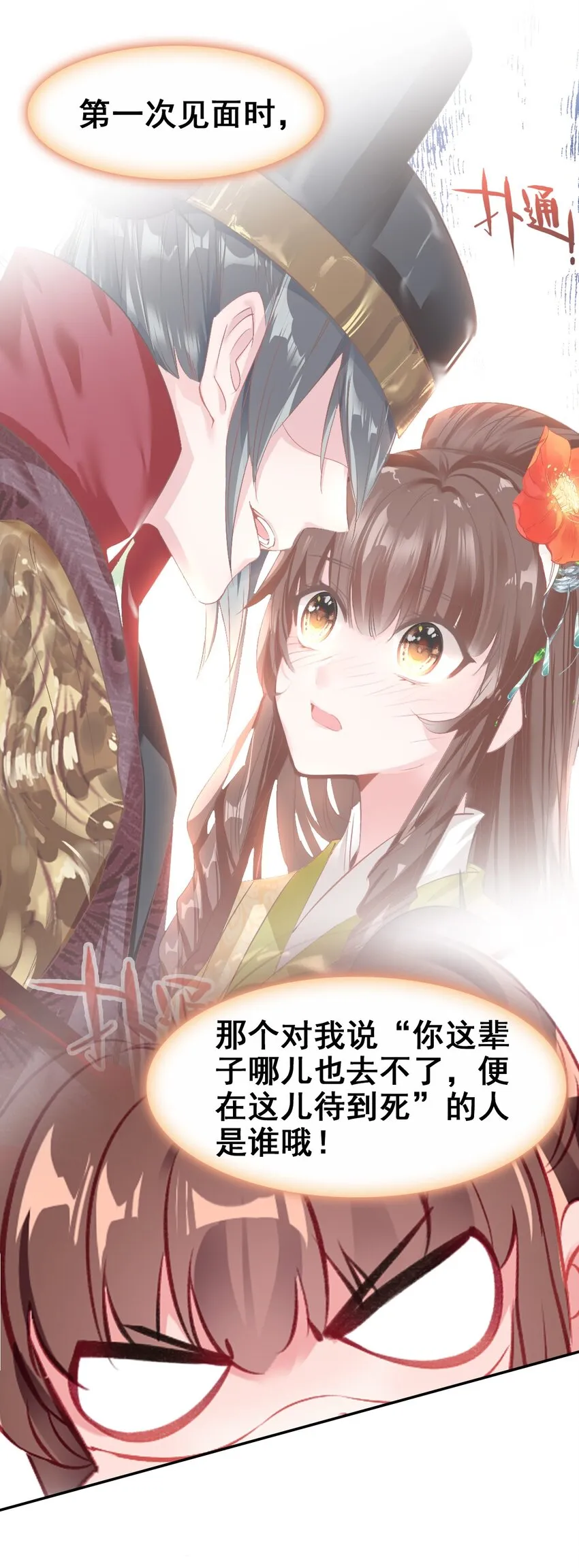 029 慧娘的娘 第53页