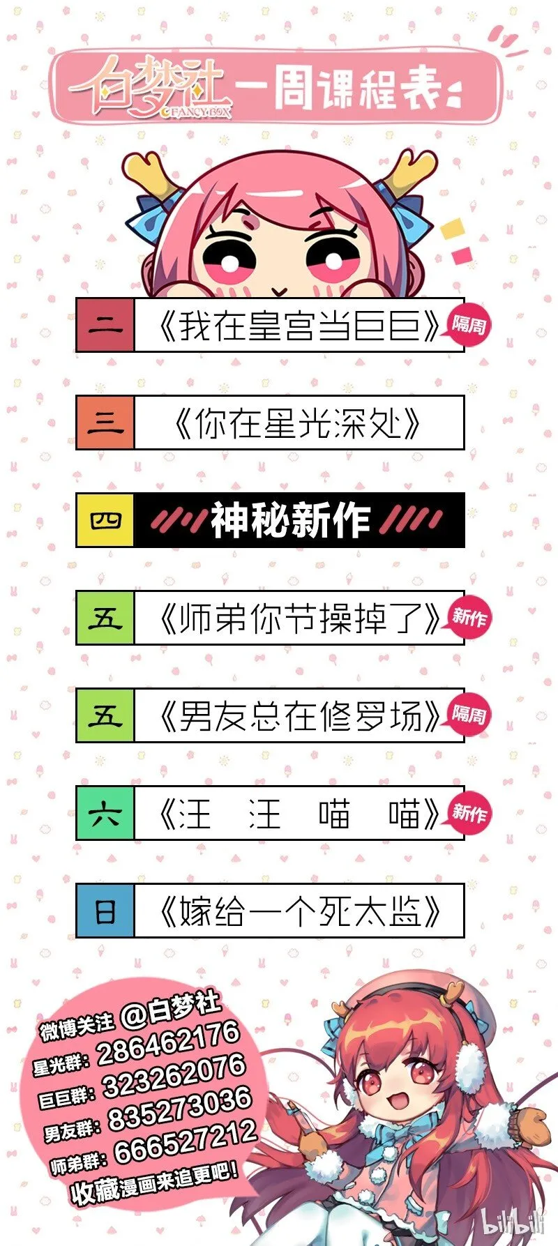 029 慧娘的娘 第56页