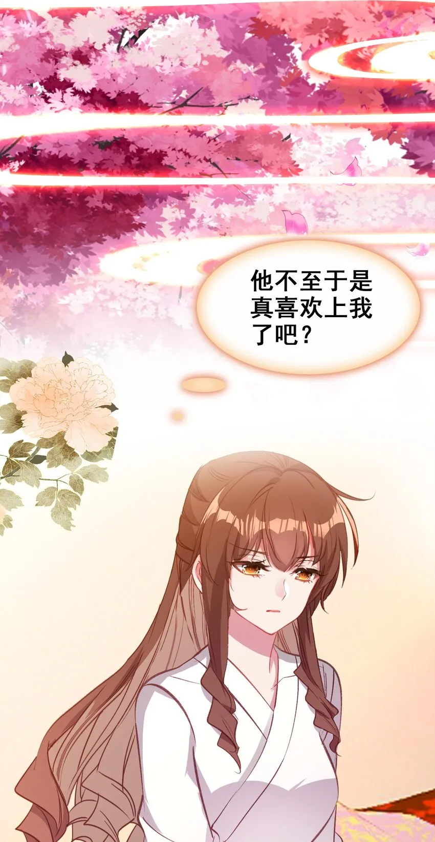 028 莫名其妙的感觉 第4页