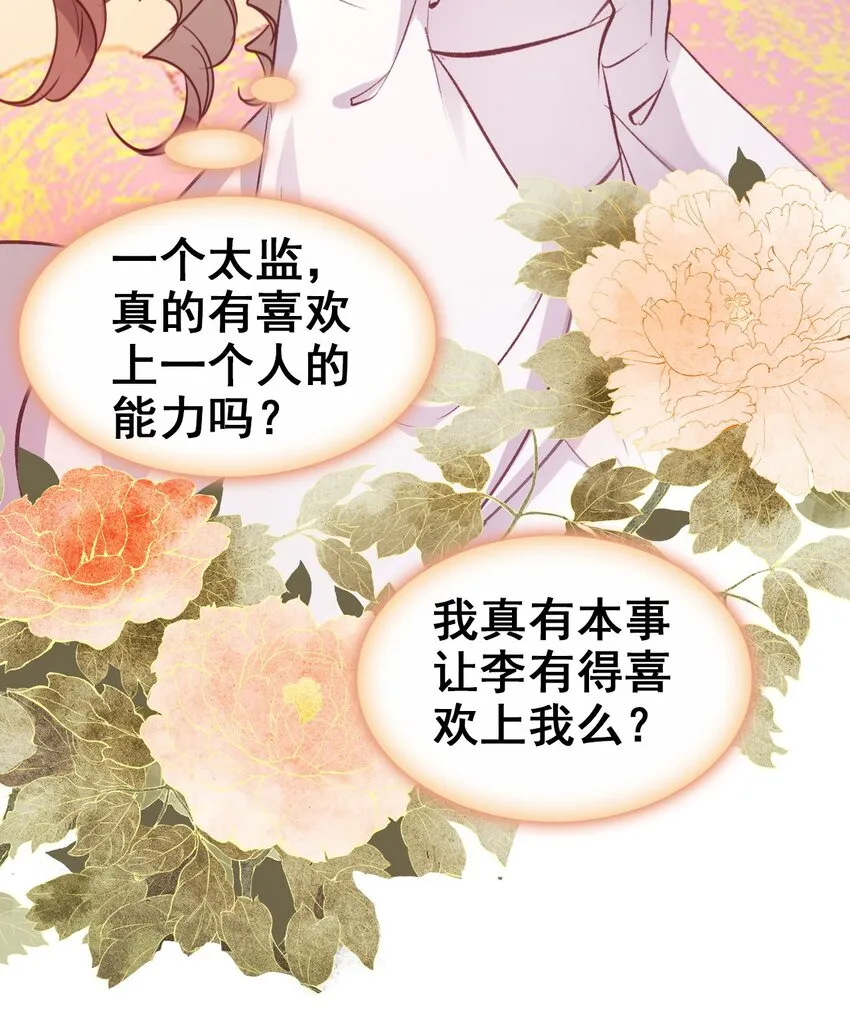 028 莫名其妙的感觉 第5页