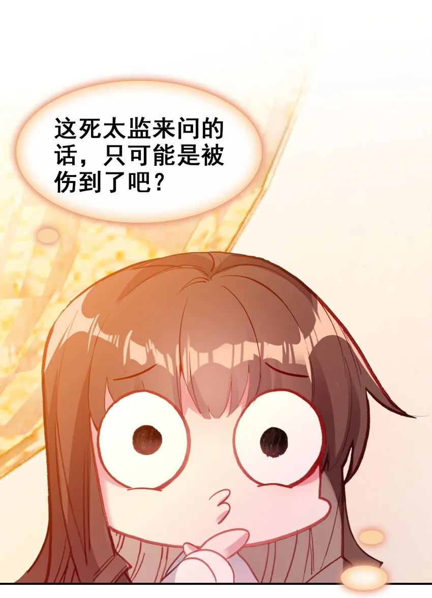 028 莫名其妙的感觉 第7页
