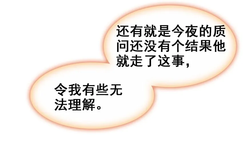 028 莫名其妙的感觉 第8页