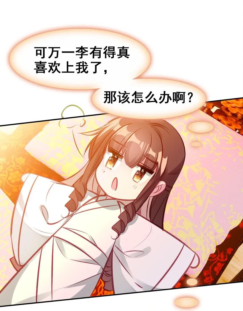 028 莫名其妙的感觉 第12页
