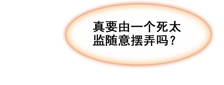 028 莫名其妙的感觉 第13页