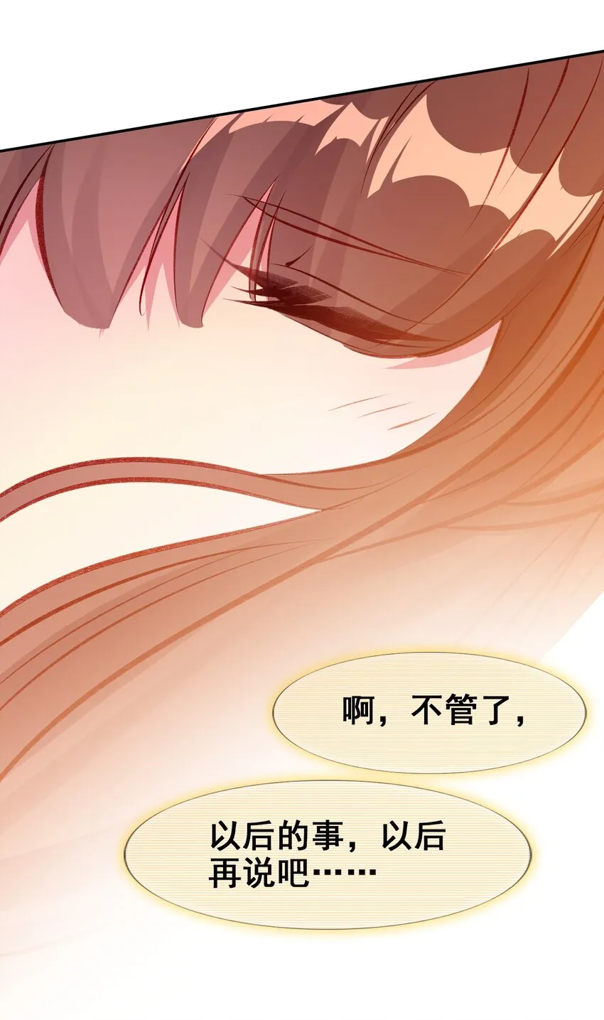 028 莫名其妙的感觉 第14页