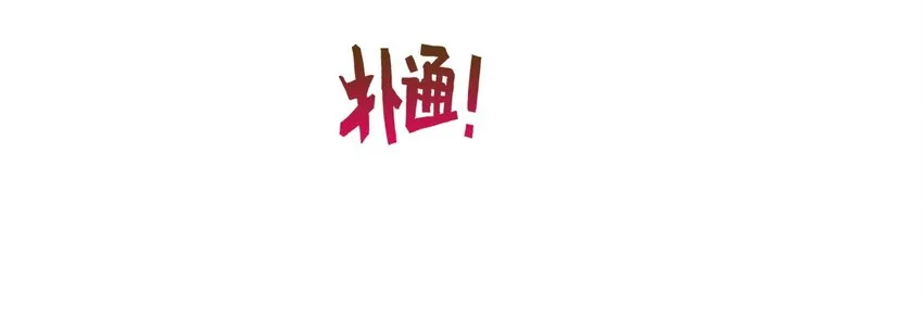 028 莫名其妙的感觉 第24页