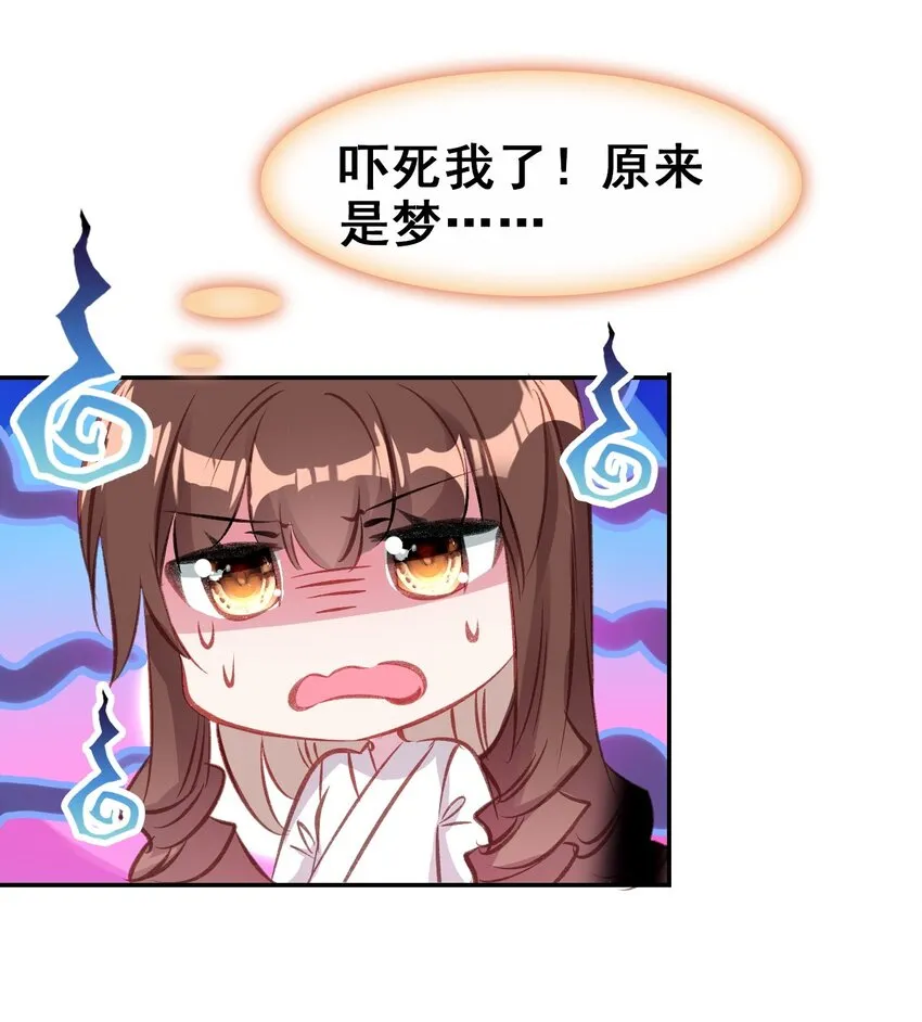 028 莫名其妙的感觉 第26页