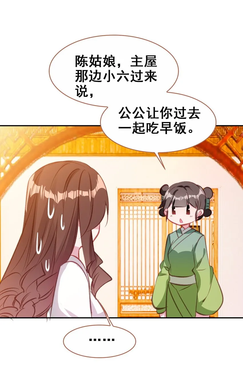 028 莫名其妙的感觉 第27页