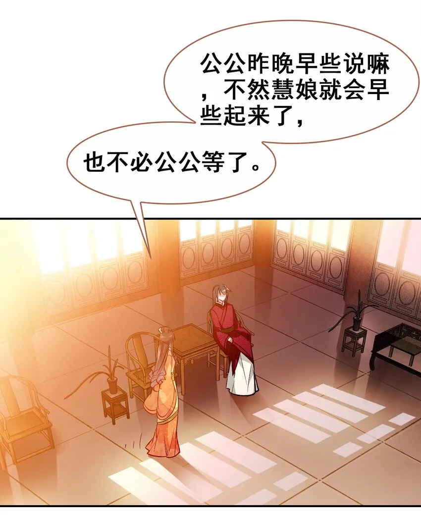 028 莫名其妙的感觉 第31页