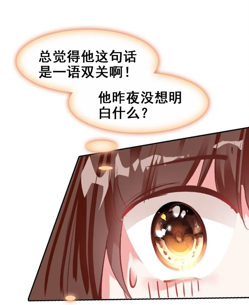 028 莫名其妙的感觉 第34页