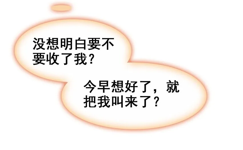 028 莫名其妙的感觉 第35页