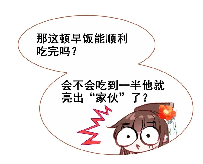 028 莫名其妙的感觉 第36页