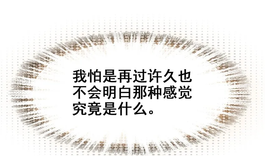 028 莫名其妙的感觉 第39页