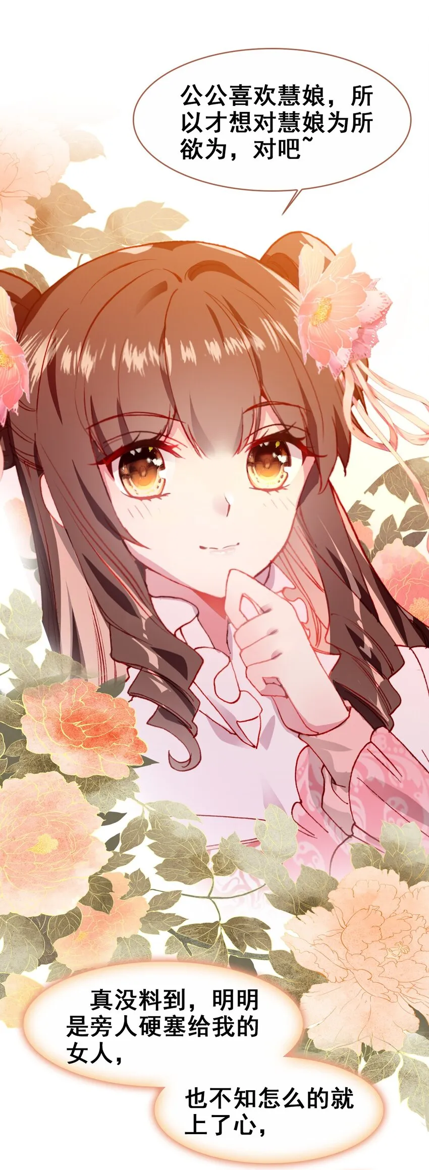 028 莫名其妙的感觉 第41页