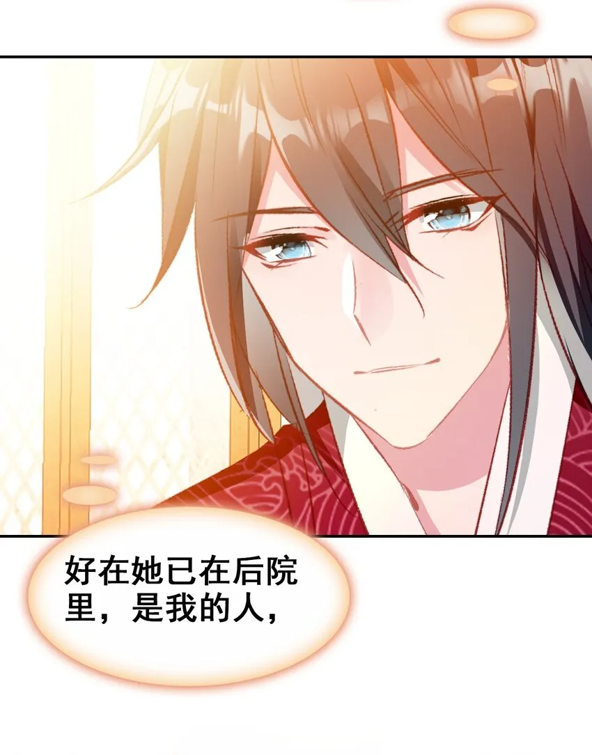 028 莫名其妙的感觉 第42页