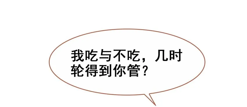 028 莫名其妙的感觉 第46页